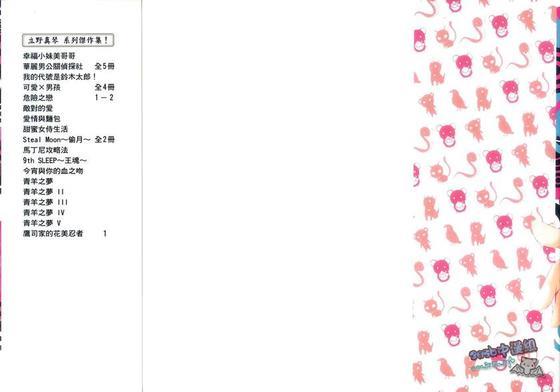 鹰司家的花美忍者[耽美]韩漫全集-第1卷无删减无遮挡章节图片 