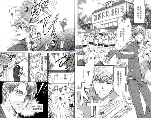 鹰司家的花美忍者[耽美]韩漫全集-第1卷无删减无遮挡章节图片 