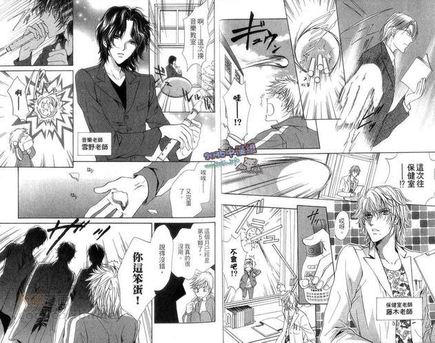 鹰司家的花美忍者[耽美]韩漫全集-第1卷无删减无遮挡章节图片 