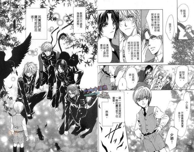 鹰司家的花美忍者[耽美]韩漫全集-第1卷无删减无遮挡章节图片 