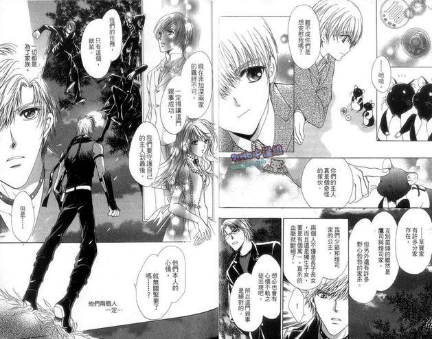 鹰司家的花美忍者[耽美]韩漫全集-第1卷无删减无遮挡章节图片 
