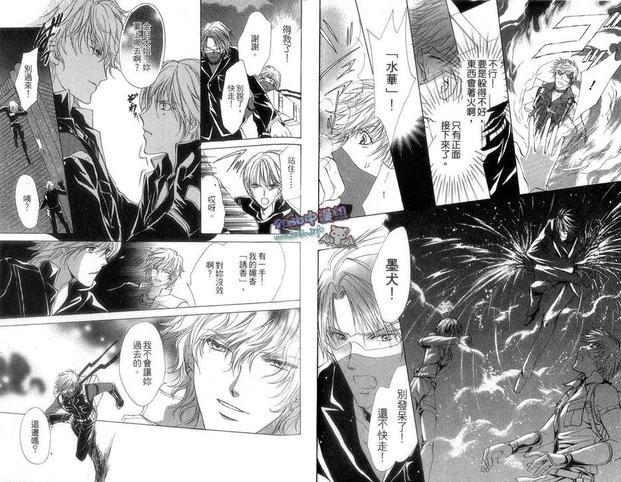 鹰司家的花美忍者[耽美]韩漫全集-第1卷无删减无遮挡章节图片 