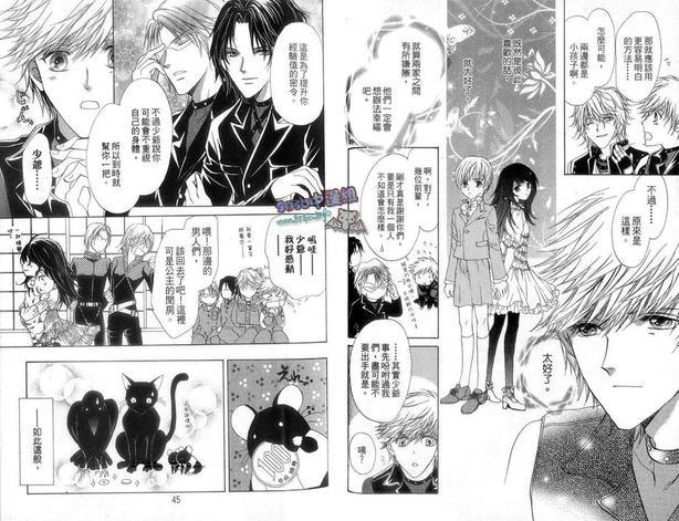鹰司家的花美忍者[耽美]韩漫全集-第1卷无删减无遮挡章节图片 