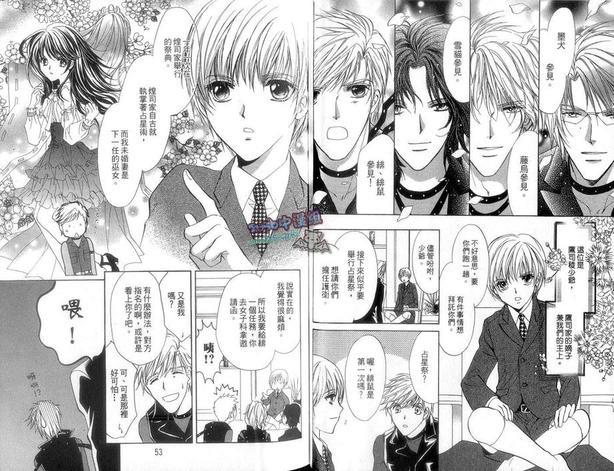鹰司家的花美忍者[耽美]韩漫全集-第1卷无删减无遮挡章节图片 