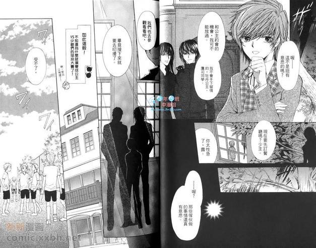 鹰司家的花美忍者[耽美]韩漫全集-第2卷无删减无遮挡章节图片 