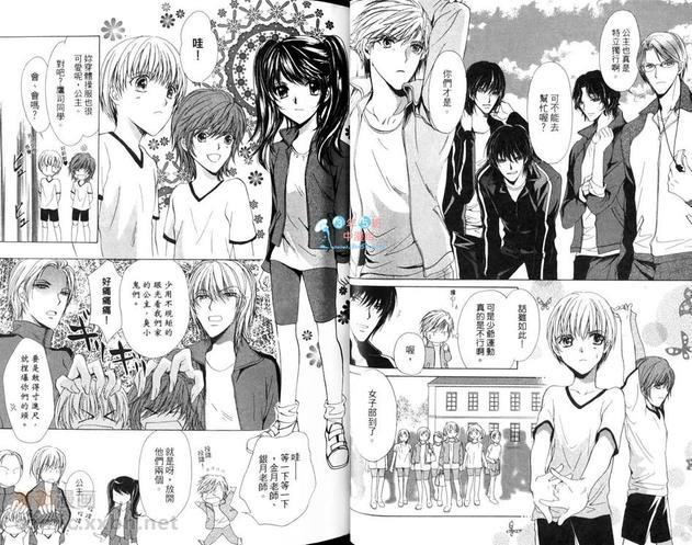 鹰司家的花美忍者[耽美]韩漫全集-第2卷无删减无遮挡章节图片 