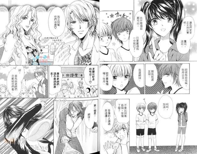 鹰司家的花美忍者[耽美]韩漫全集-第2卷无删减无遮挡章节图片 