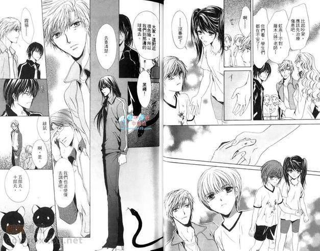 鹰司家的花美忍者[耽美]韩漫全集-第2卷无删减无遮挡章节图片 