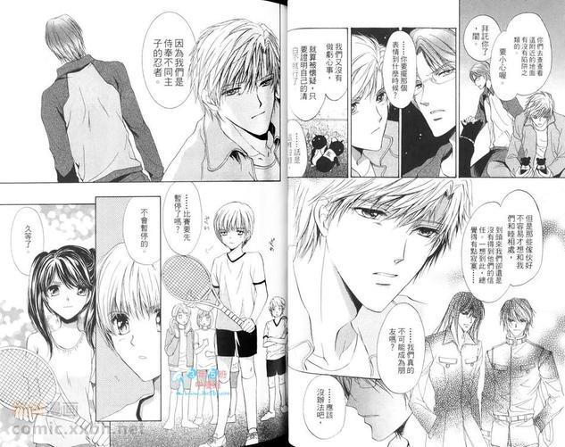 鹰司家的花美忍者[耽美]韩漫全集-第2卷无删减无遮挡章节图片 