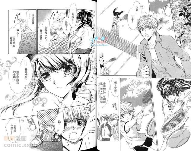鹰司家的花美忍者[耽美]韩漫全集-第2卷无删减无遮挡章节图片 
