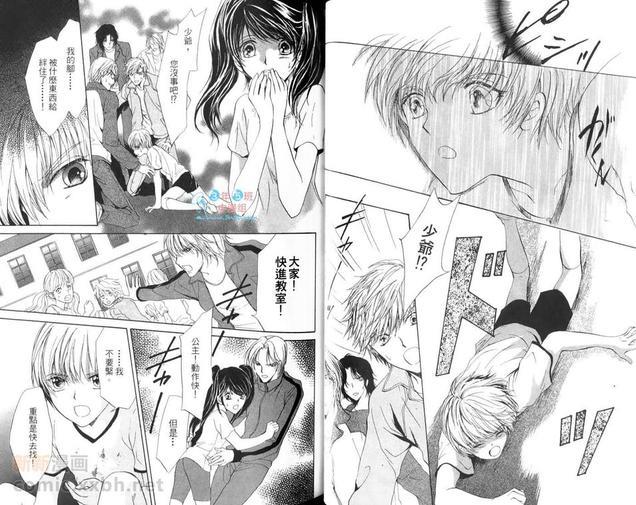 鹰司家的花美忍者[耽美]韩漫全集-第2卷无删减无遮挡章节图片 