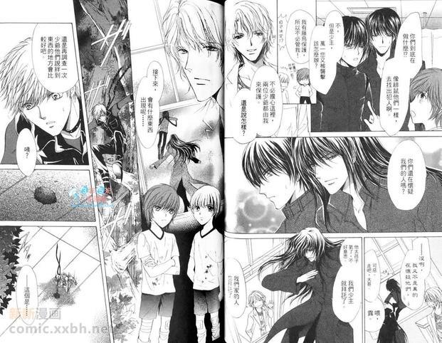 鹰司家的花美忍者[耽美]韩漫全集-第2卷无删减无遮挡章节图片 