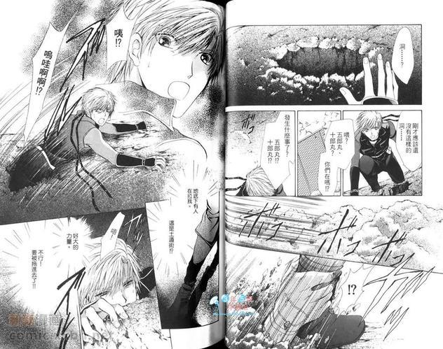 鹰司家的花美忍者[耽美]韩漫全集-第2卷无删减无遮挡章节图片 