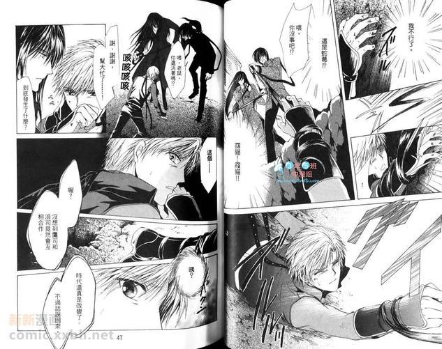 鹰司家的花美忍者[耽美]韩漫全集-第2卷无删减无遮挡章节图片 