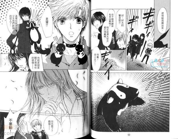 鹰司家的花美忍者[耽美]韩漫全集-第2卷无删减无遮挡章节图片 