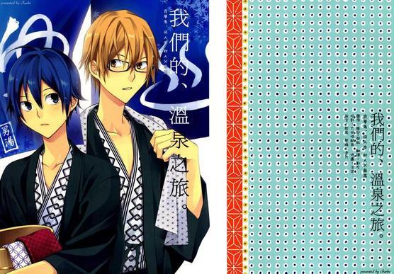 我们的、温泉之旅。[耽美]韩漫全集-第1话无删减无遮挡章节图片 