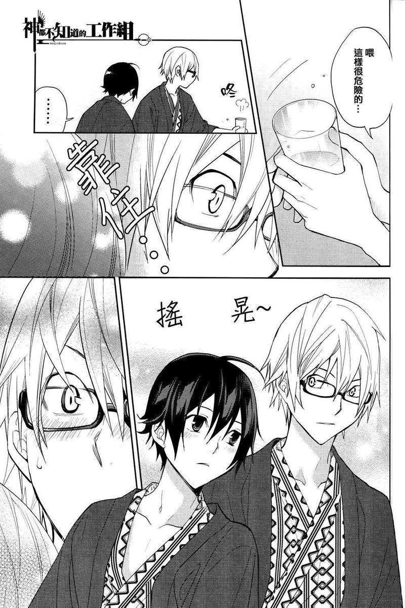 我们的、温泉之旅。[耽美]韩漫全集-第1话无删减无遮挡章节图片 