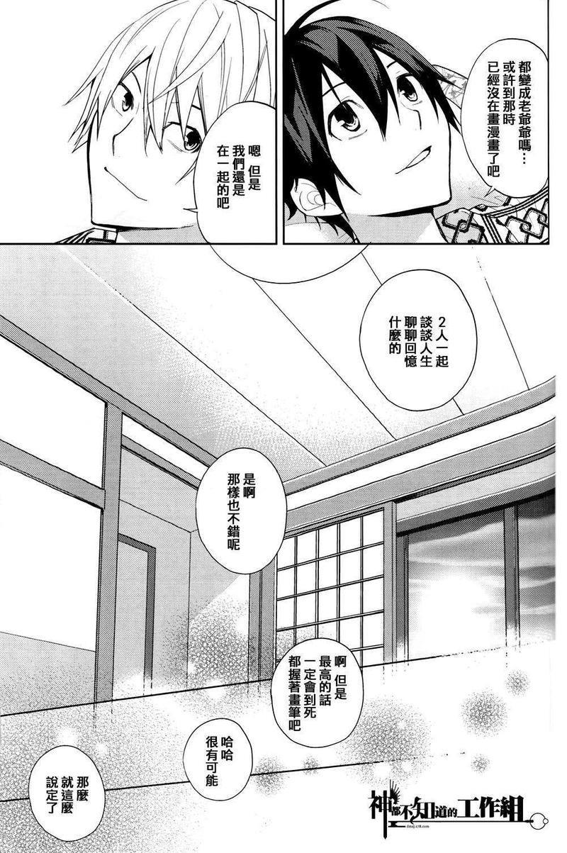 我们的、温泉之旅。[耽美]韩漫全集-第1话无删减无遮挡章节图片 