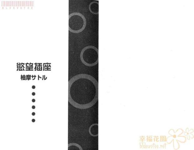 欲望插座[耽美]韩漫全集-第1卷无删减无遮挡章节图片 