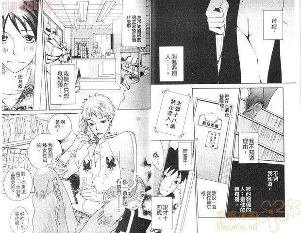 欲望插座[耽美]韩漫全集-第1卷无删减无遮挡章节图片 