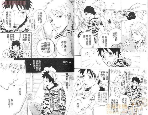 欲望插座[耽美]韩漫全集-第1卷无删减无遮挡章节图片 