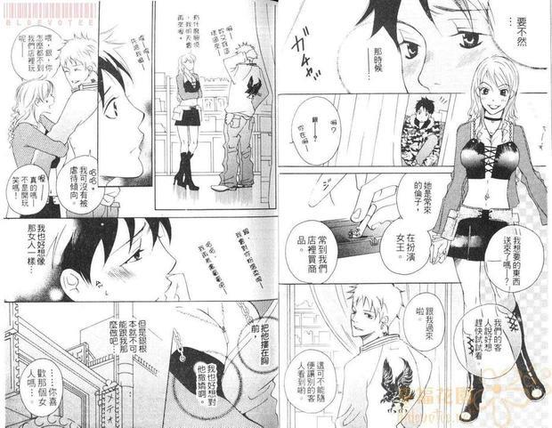 欲望插座[耽美]韩漫全集-第1卷无删减无遮挡章节图片 