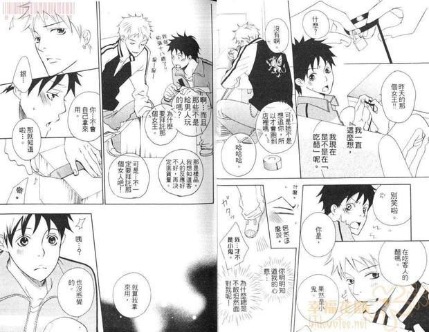 欲望插座[耽美]韩漫全集-第1卷无删减无遮挡章节图片 