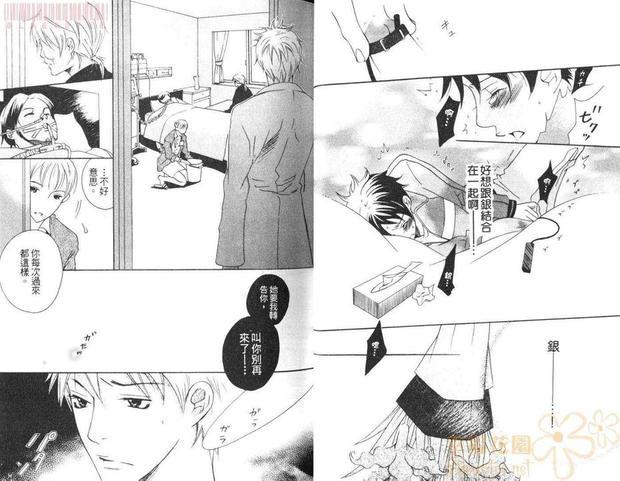 欲望插座[耽美]韩漫全集-第1卷无删减无遮挡章节图片 