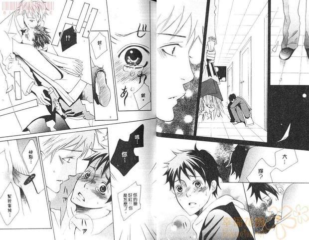 欲望插座[耽美]韩漫全集-第1卷无删减无遮挡章节图片 