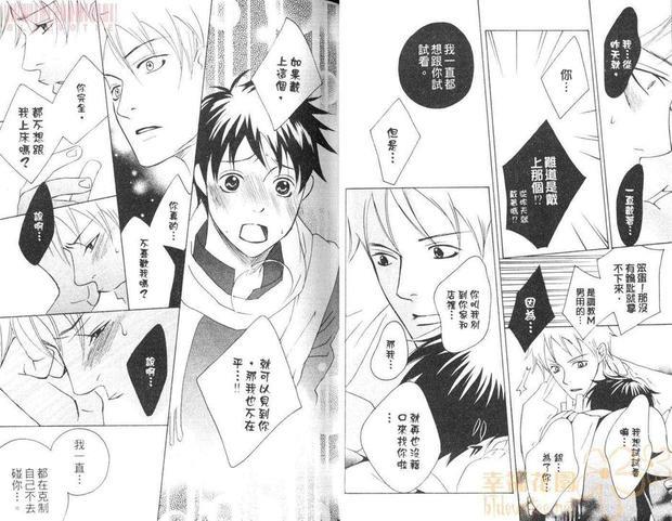 欲望插座[耽美]韩漫全集-第1卷无删减无遮挡章节图片 