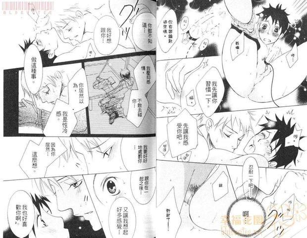 欲望插座[耽美]韩漫全集-第1卷无删减无遮挡章节图片 