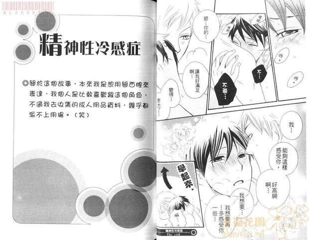 欲望插座[耽美]韩漫全集-第1卷无删减无遮挡章节图片 