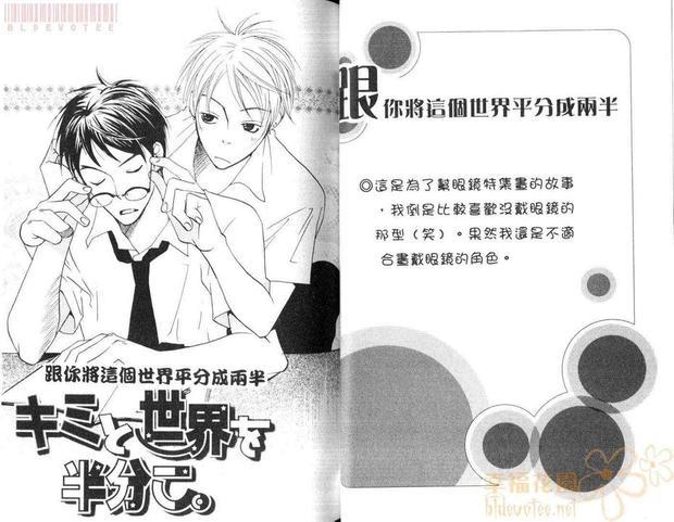 欲望插座[耽美]韩漫全集-第1卷无删减无遮挡章节图片 