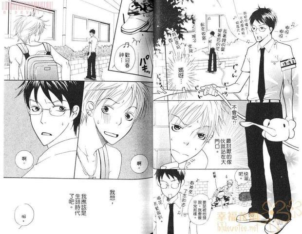 欲望插座[耽美]韩漫全集-第1卷无删减无遮挡章节图片 