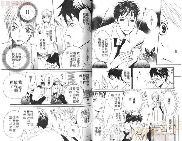 欲望插座[耽美]韩漫全集-第1卷无删减无遮挡章节图片 