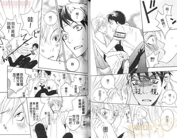 欲望插座[耽美]韩漫全集-第1卷无删减无遮挡章节图片 