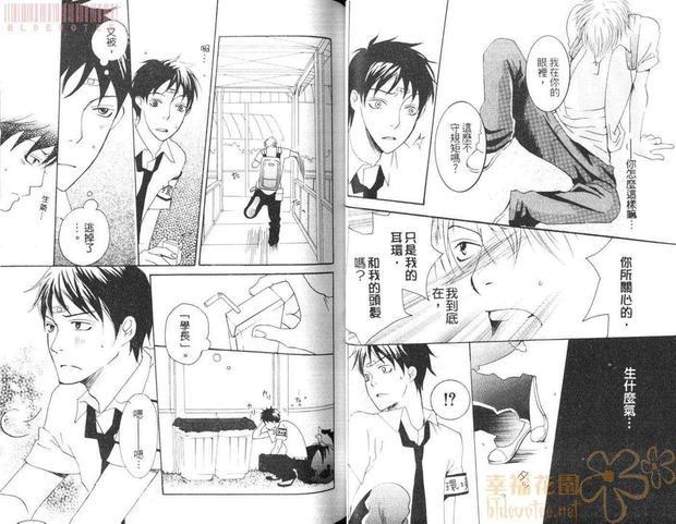 欲望插座[耽美]韩漫全集-第1卷无删减无遮挡章节图片 