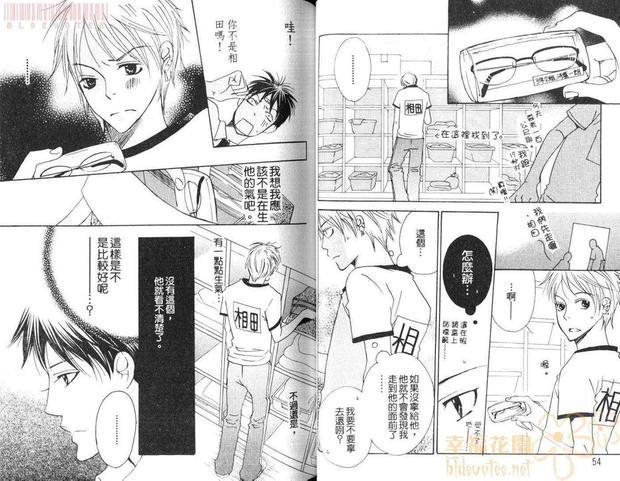 欲望插座[耽美]韩漫全集-第1卷无删减无遮挡章节图片 