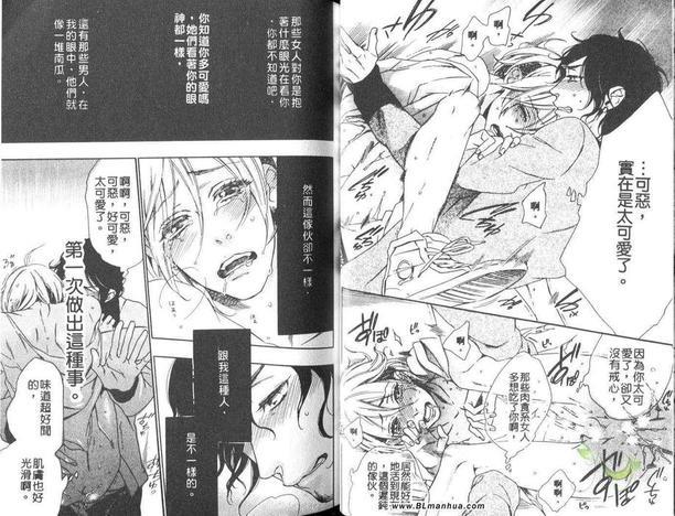 肉食男友和快感天使[耽美]韩漫全集-第1卷无删减无遮挡章节图片 