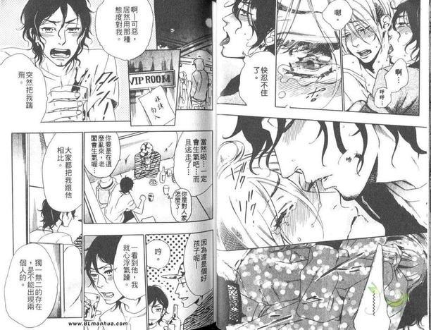 肉食男友和快感天使[耽美]韩漫全集-第1卷无删减无遮挡章节图片 