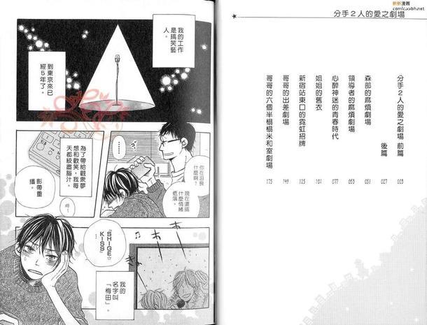 分手2人的爱之剧场[耽美]韩漫全集-第1卷无删减无遮挡章节图片 