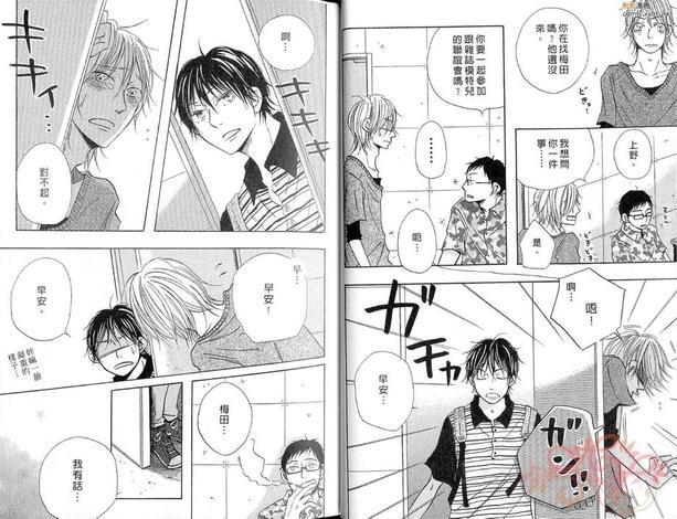 分手2人的爱之剧场[耽美]韩漫全集-第1卷无删减无遮挡章节图片 