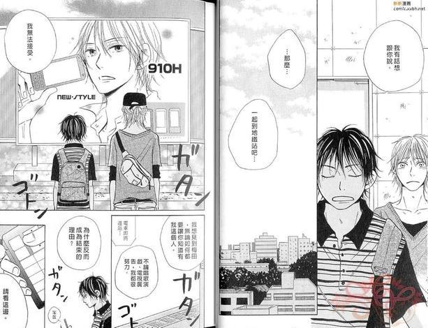 分手2人的爱之剧场[耽美]韩漫全集-第1卷无删减无遮挡章节图片 