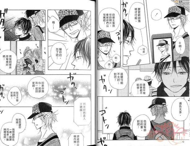 分手2人的爱之剧场[耽美]韩漫全集-第1卷无删减无遮挡章节图片 