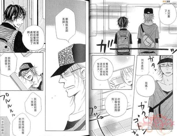 分手2人的爱之剧场[耽美]韩漫全集-第1卷无删减无遮挡章节图片 