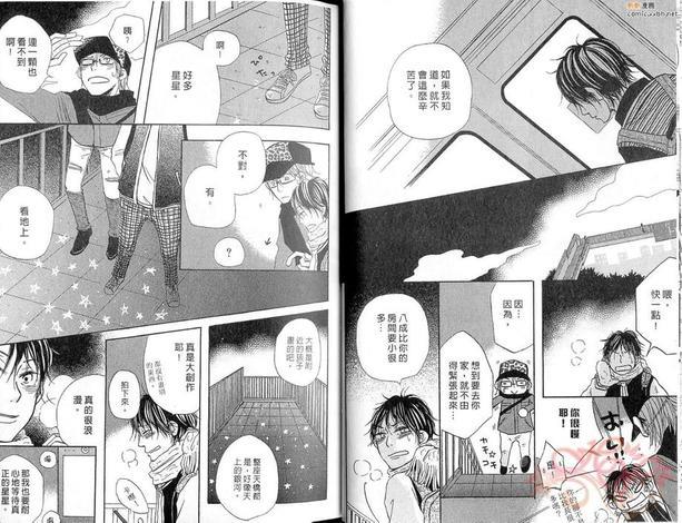 分手2人的爱之剧场[耽美]韩漫全集-第1卷无删减无遮挡章节图片 