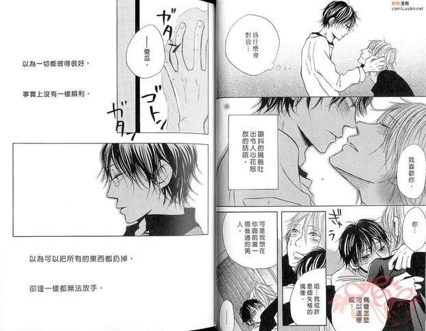 分手2人的爱之剧场[耽美]韩漫全集-第1卷无删减无遮挡章节图片 