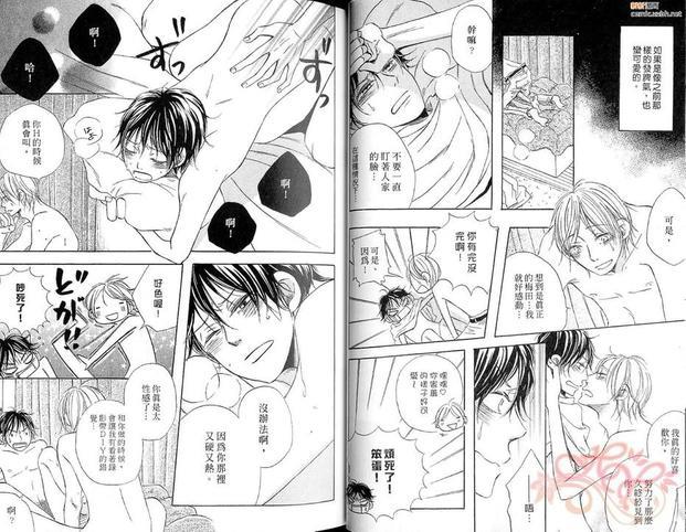 分手2人的爱之剧场[耽美]韩漫全集-第1卷无删减无遮挡章节图片 