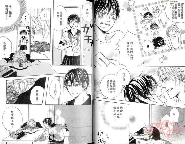 分手2人的爱之剧场[耽美]韩漫全集-第1卷无删减无遮挡章节图片 