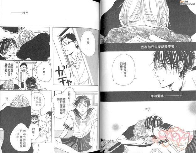 分手2人的爱之剧场[耽美]韩漫全集-第1卷无删减无遮挡章节图片 